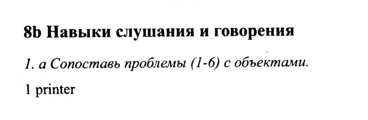 Скан решения номера 142