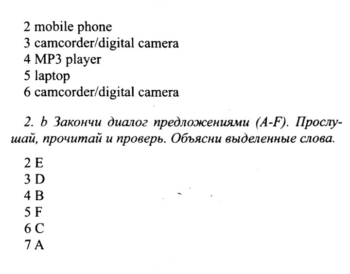 Скан решения номера 142