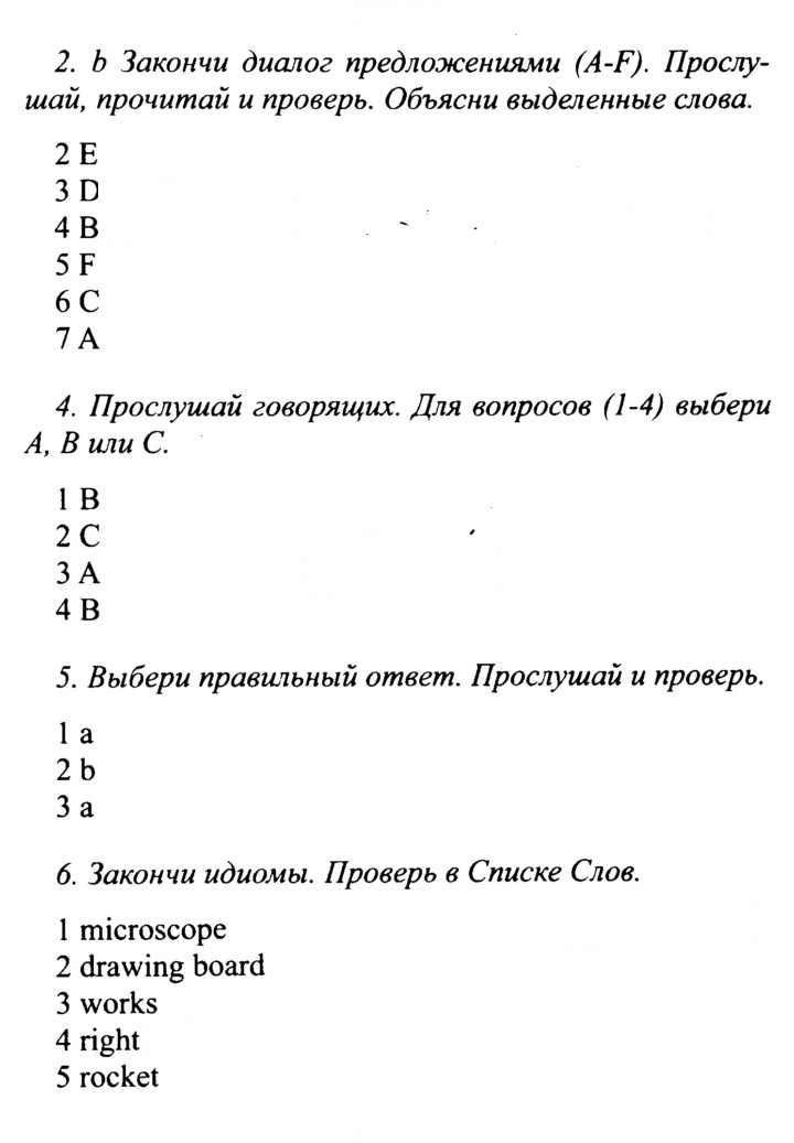 Скан решения номера 143