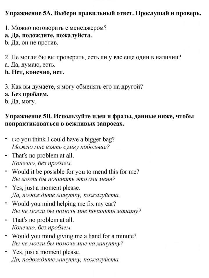 Скан решения номера 143
