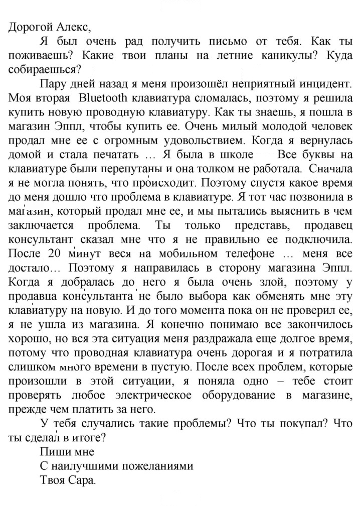 Скан решения номера 143