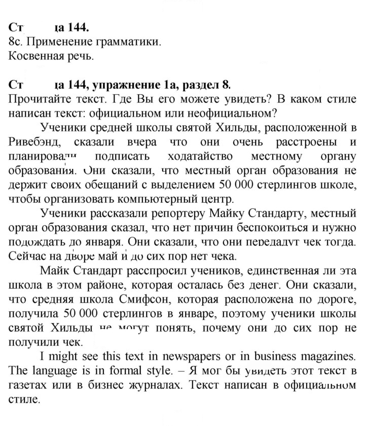 Скан решения номера 144