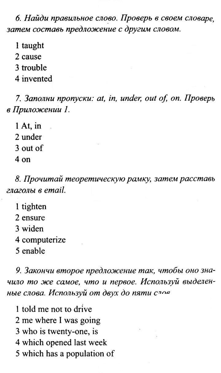 Скан решения номера 145