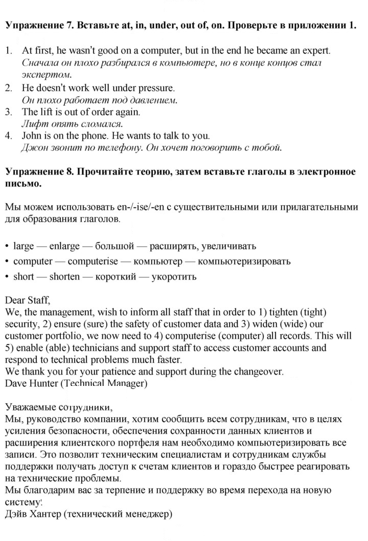 Скан решения номера 145