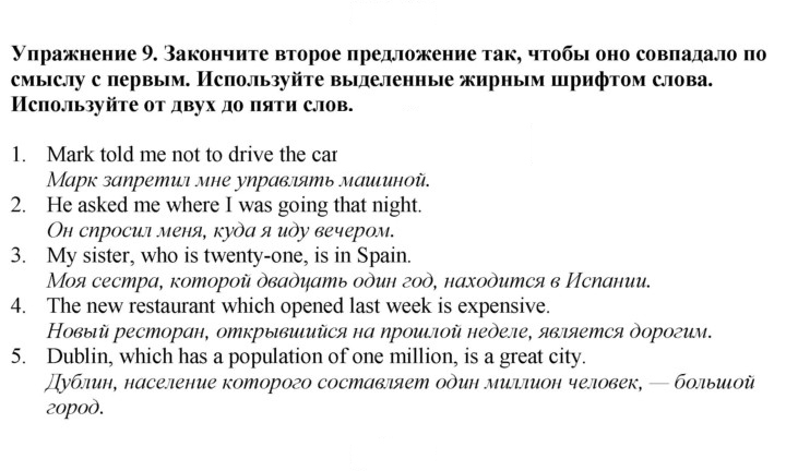 Скан решения номера 145