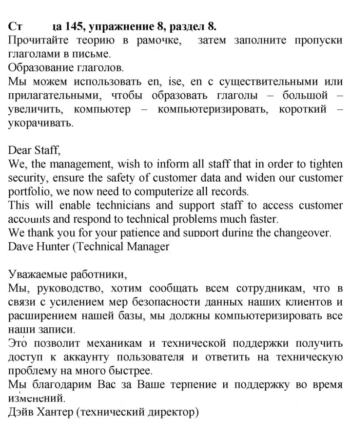 Скан решения номера 145