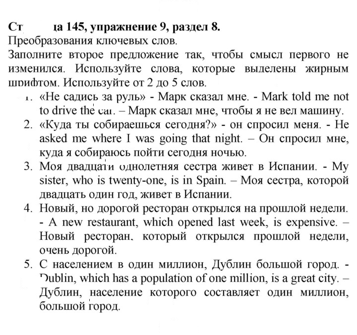 Скан решения номера 145