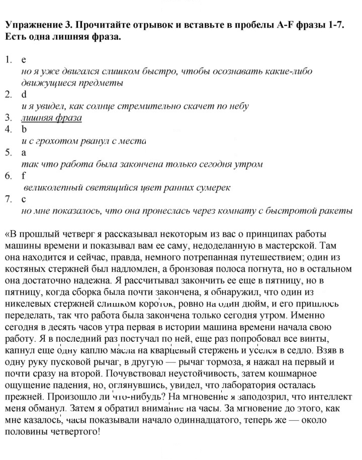 Скан решения номера 146