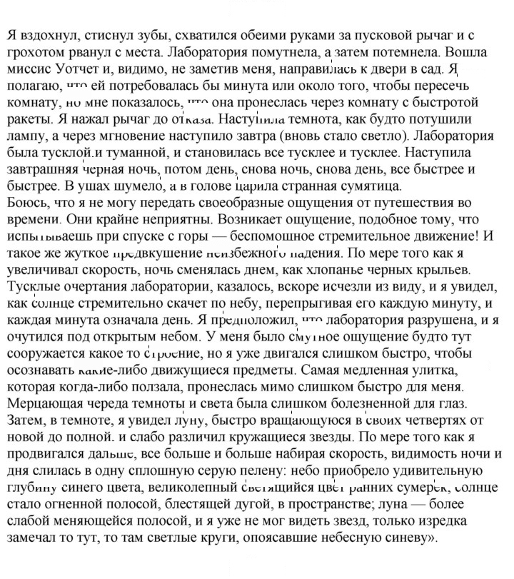 Скан решения номера 146