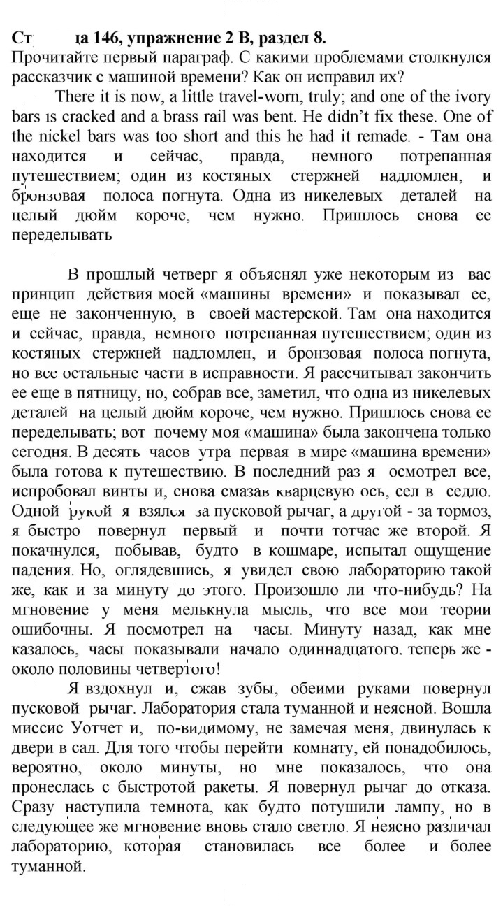 Скан решения номера 146