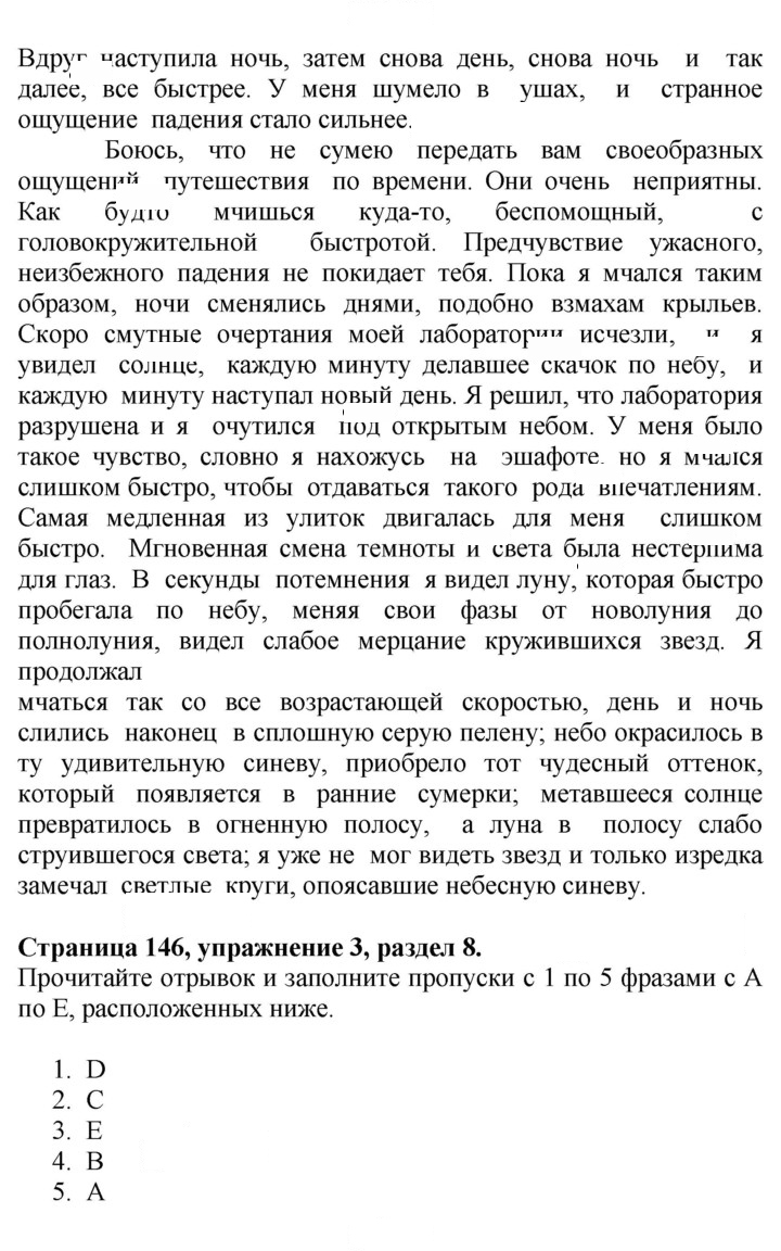 Скан решения номера 146