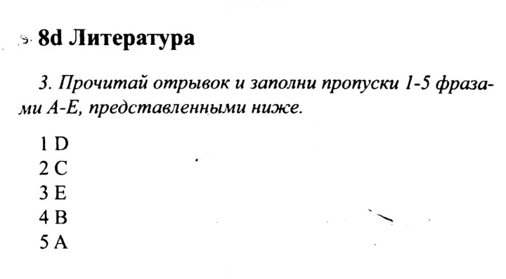 Скан решения номера 146