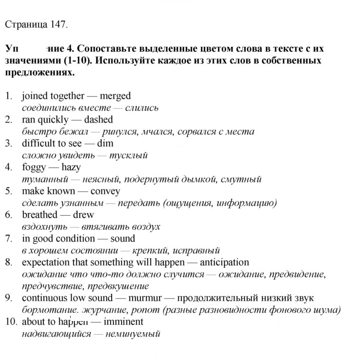 Скан решения номера 147