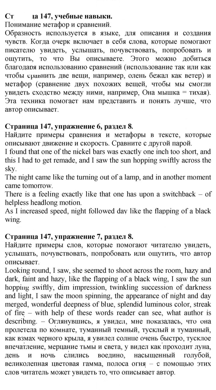 Скан решения номера 147