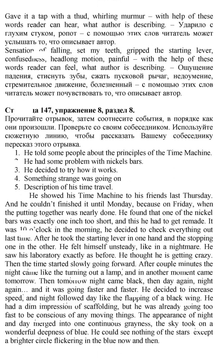 Скан решения номера 147