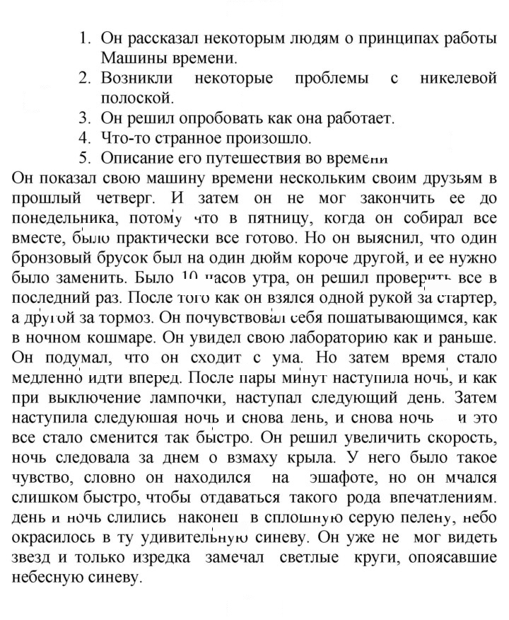 Скан решения номера 147