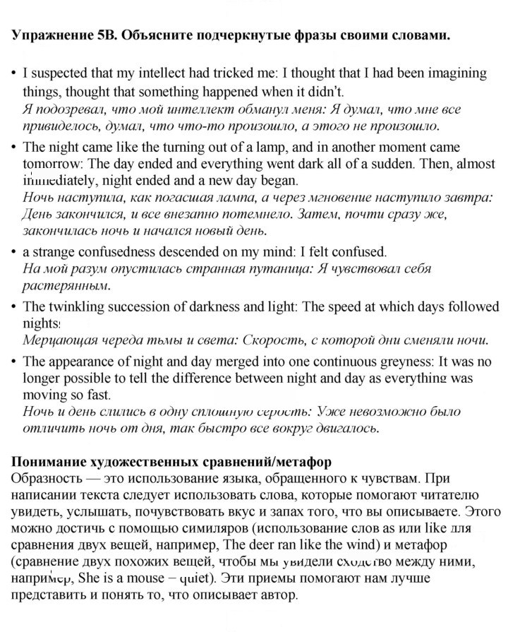 Скан решения номера 147