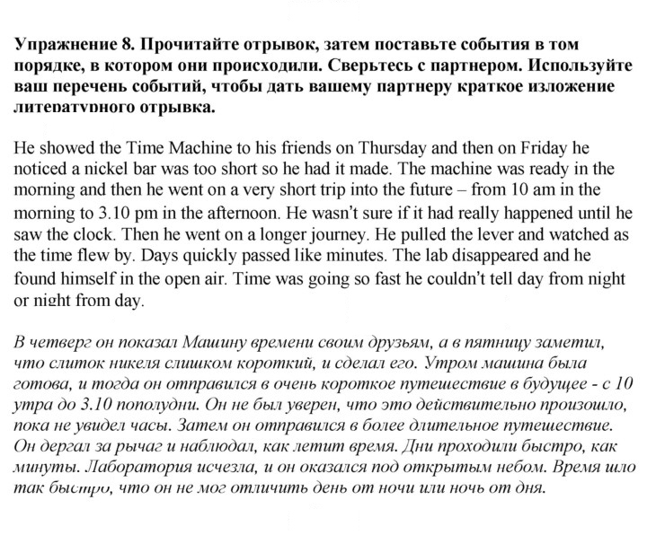 Скан решения номера 147