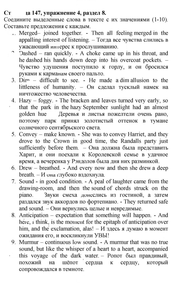 Скан решения номера 147