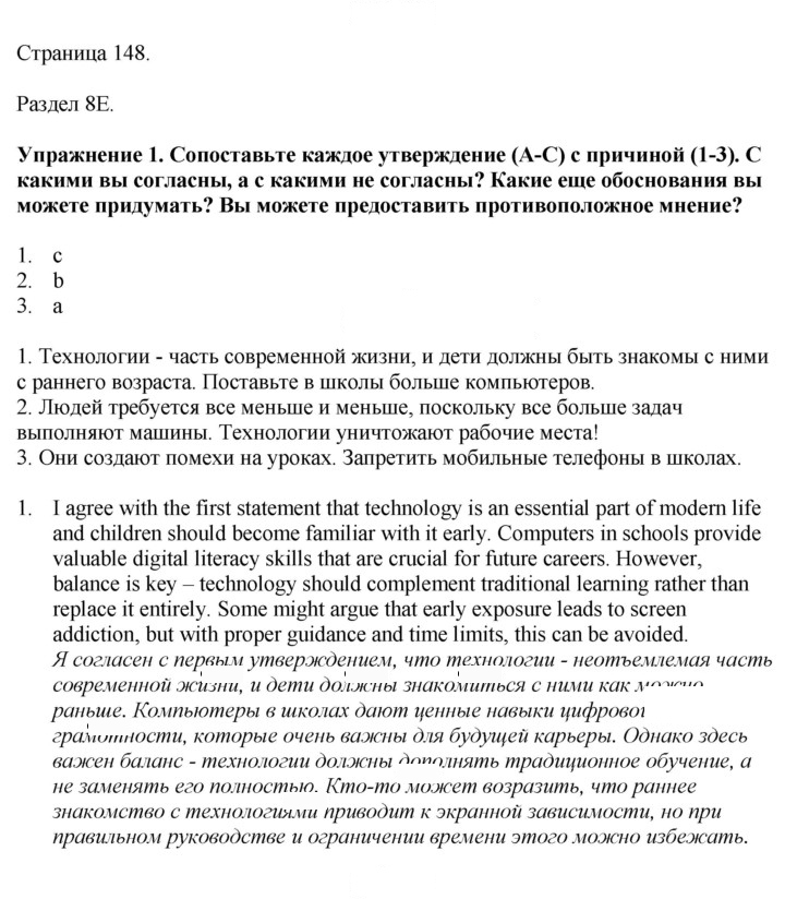 Скан решения номера 148
