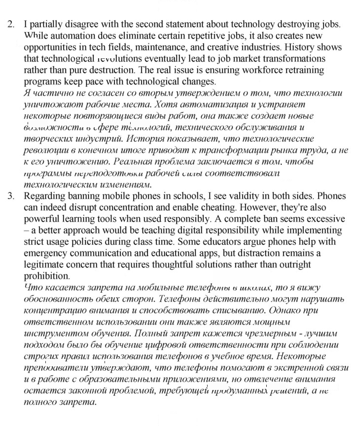 Скан решения номера 148