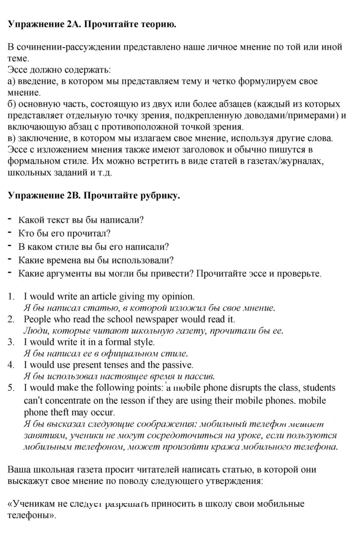 Скан решения номера 148