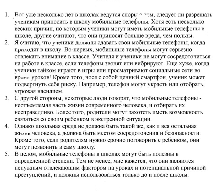 Скан решения номера 148
