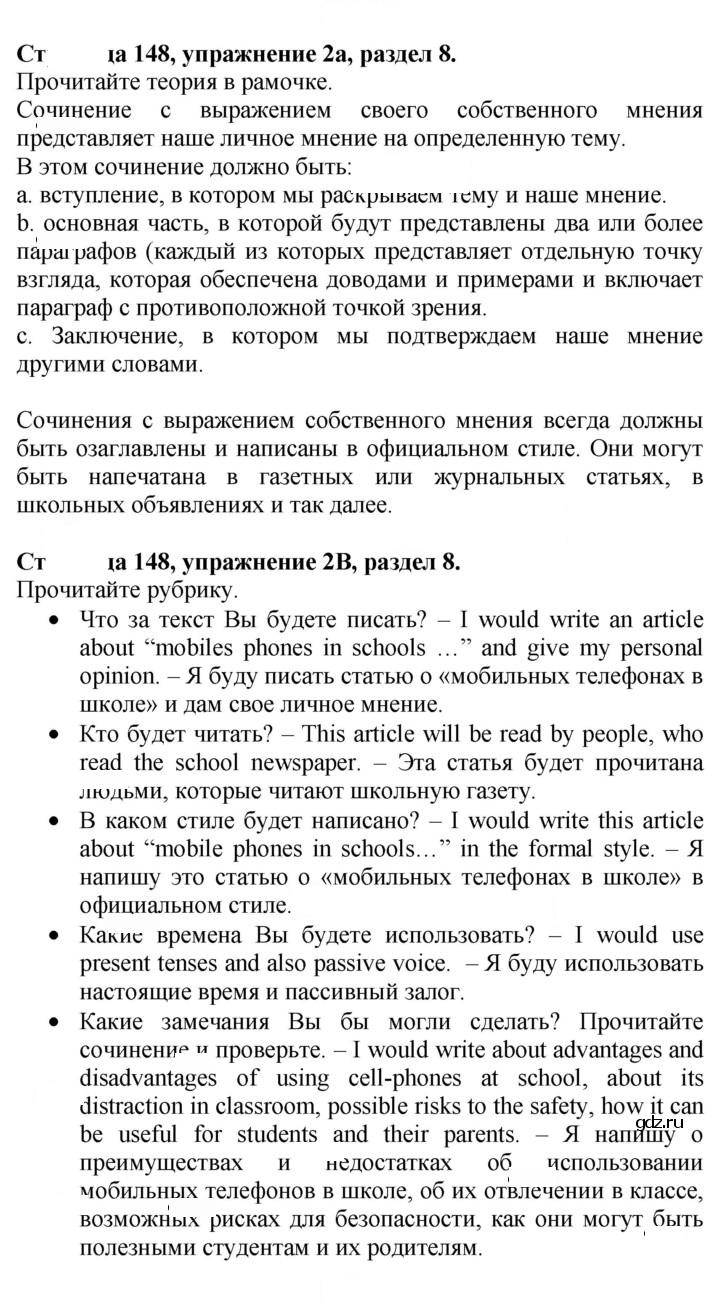 Скан решения номера 148
