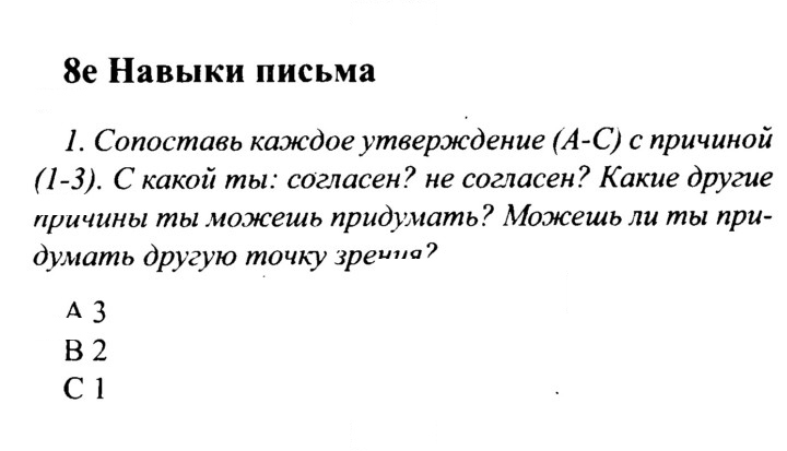 Скан решения номера 148