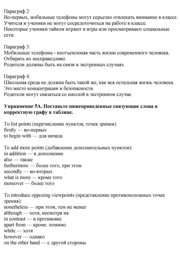 Скан решения номера 149