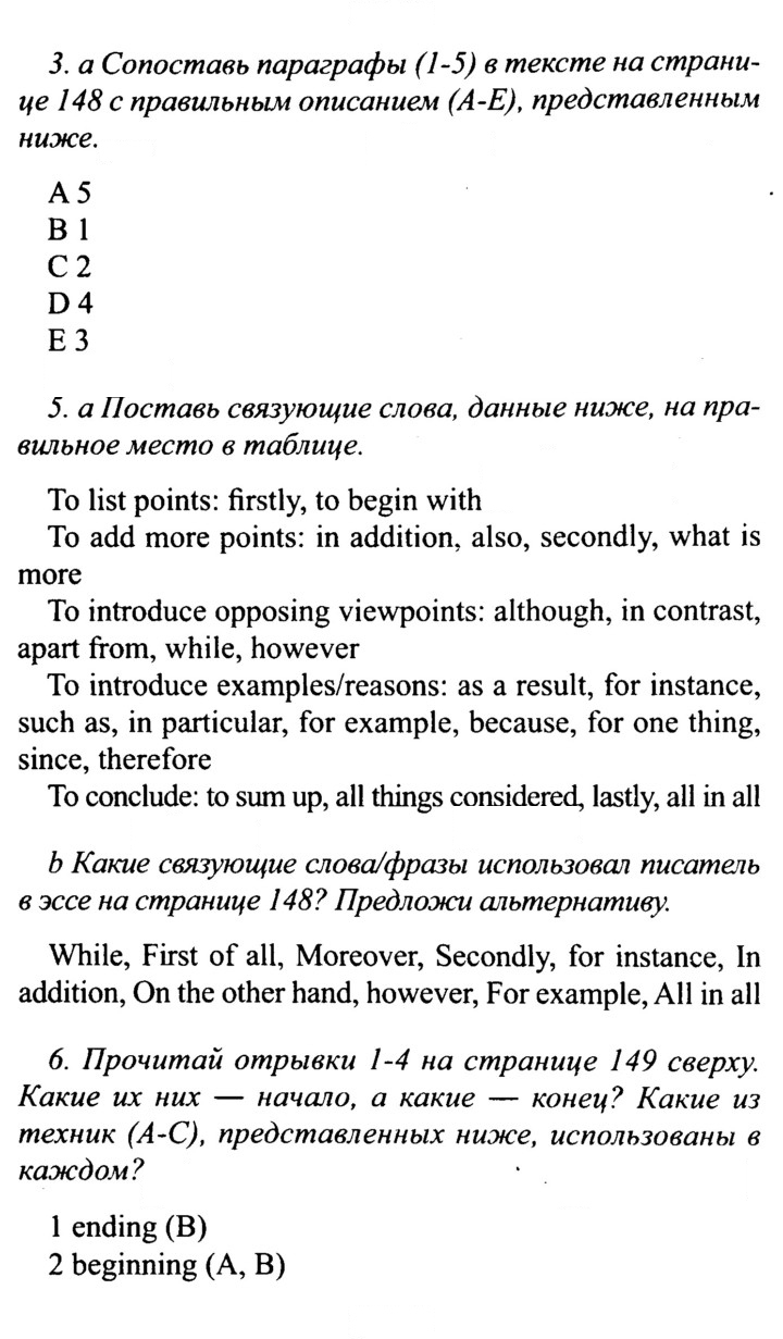 Скан решения номера 149