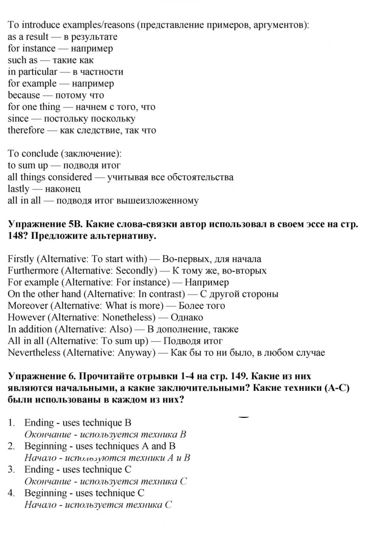 Скан решения номера 149