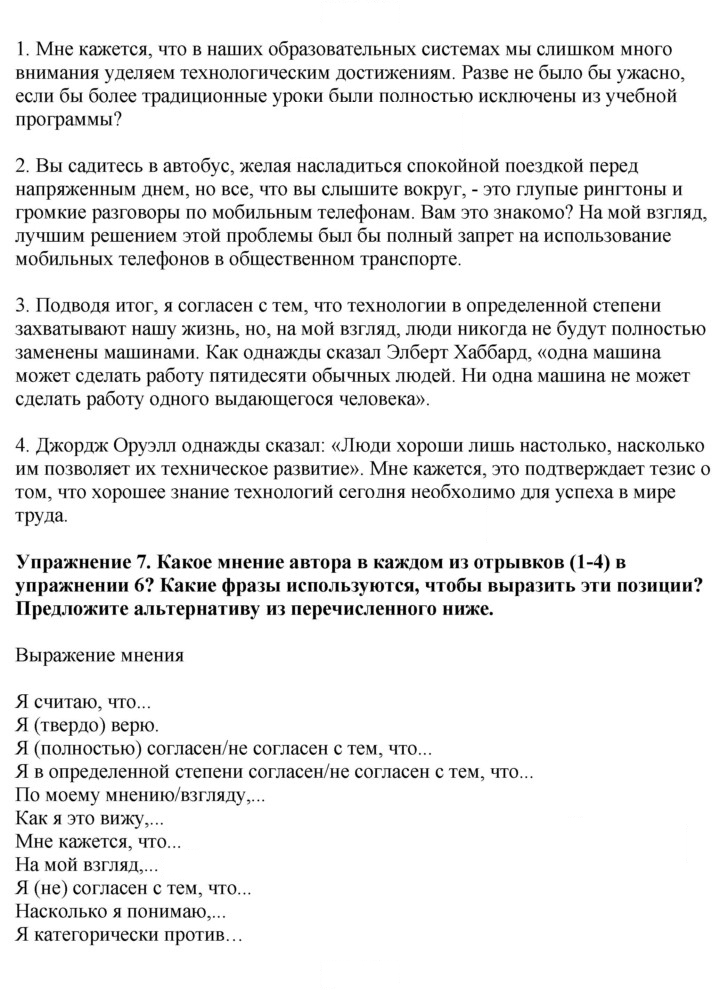 Скан решения номера 149