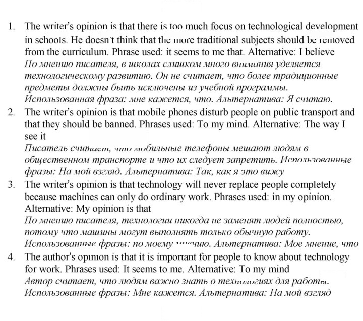 Скан решения номера 149