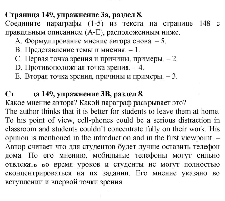 Скан решения номера 149