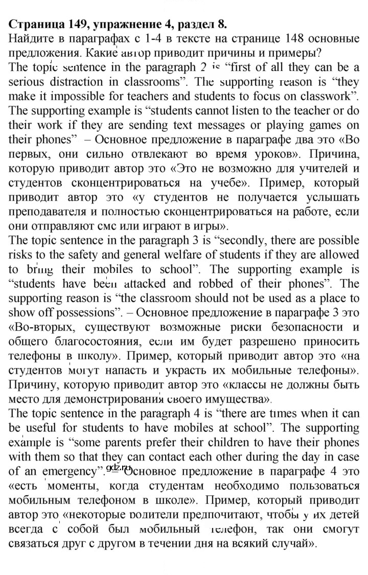 Скан решения номера 149