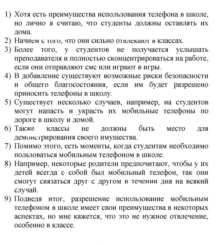 Скан решения номера 149