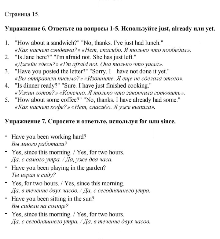 Скан решения номера 15