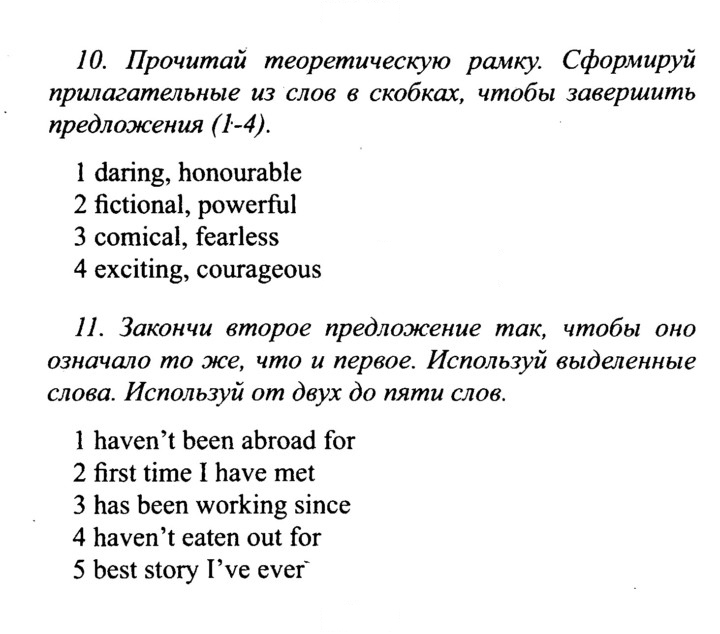 Скан решения номера 15
