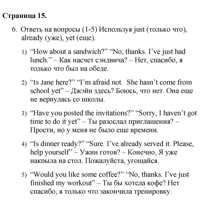 Скан решения номера 15