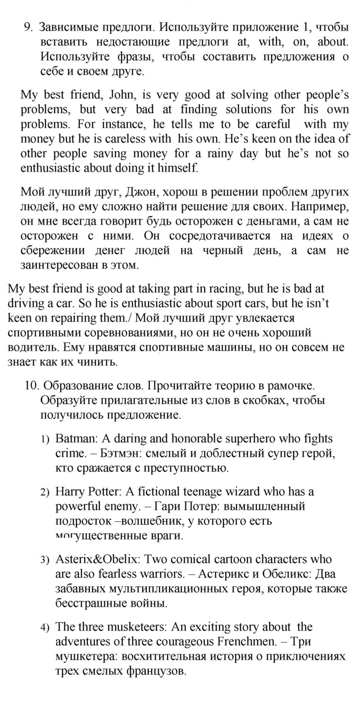 Скан решения номера 15