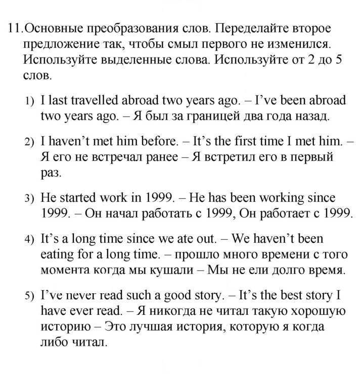 Скан решения номера 15