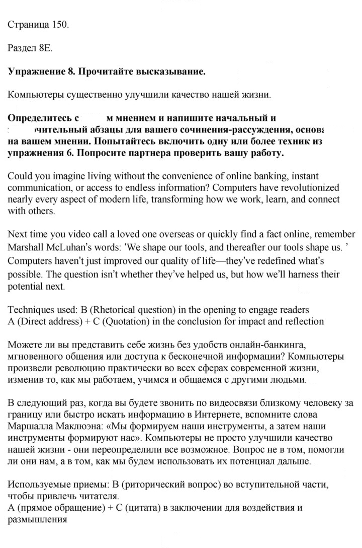 Скан решения номера 150