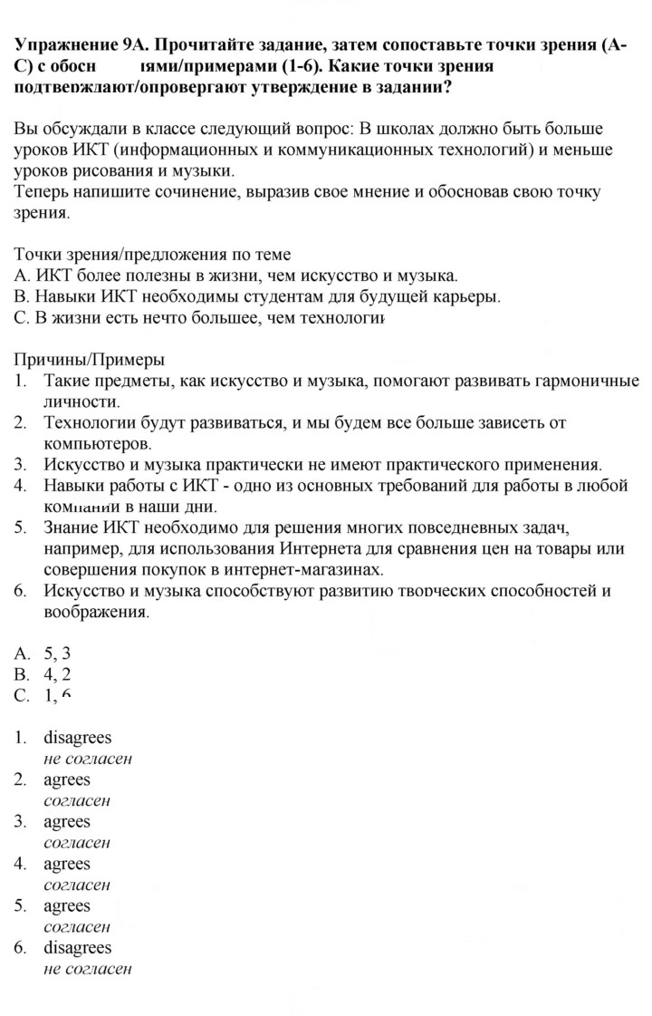 Скан решения номера 150