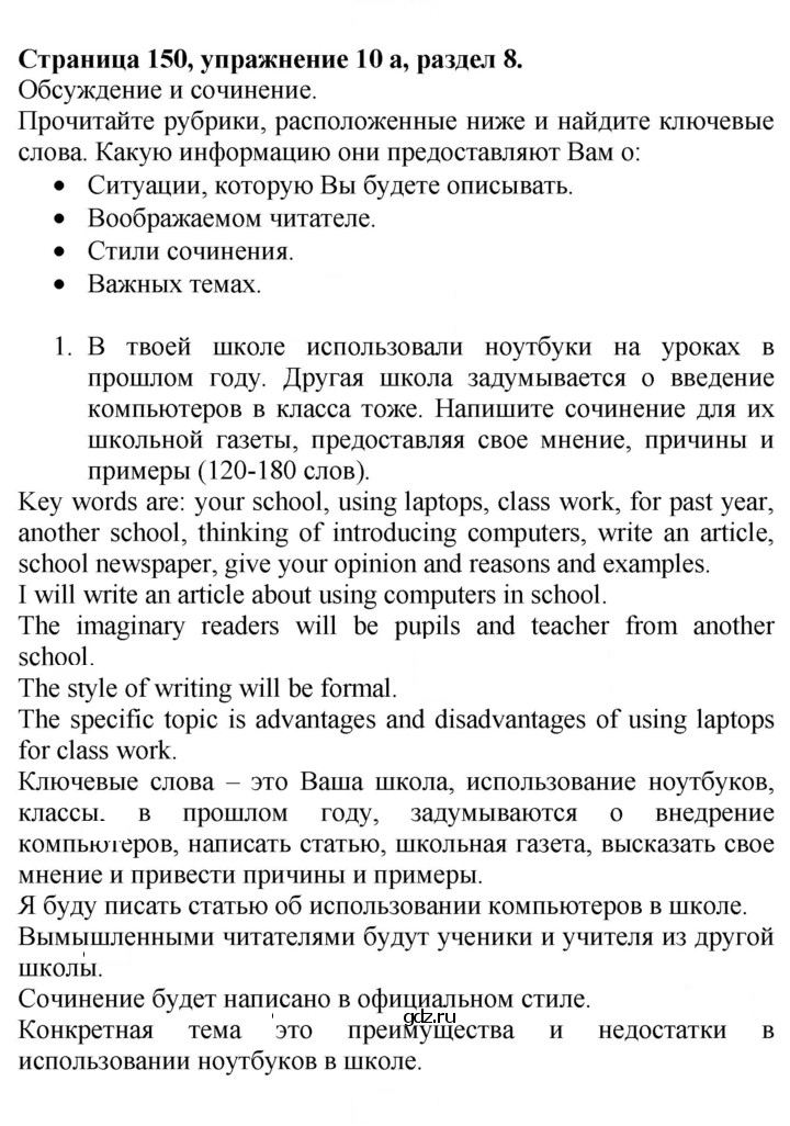 Скан решения номера 150