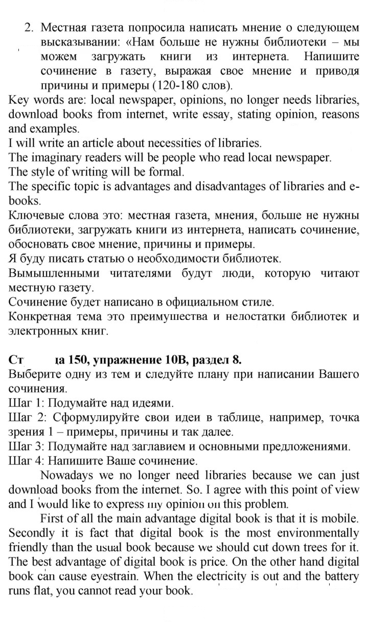 Скан решения номера 150