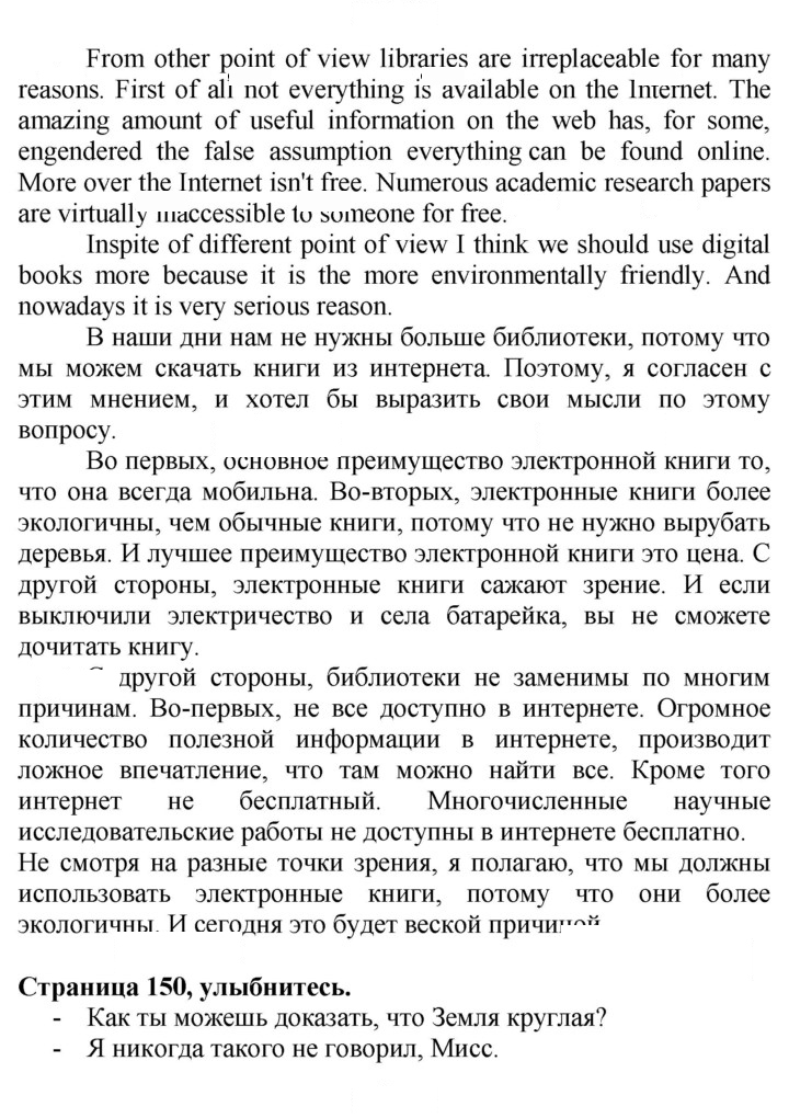 Скан решения номера 150