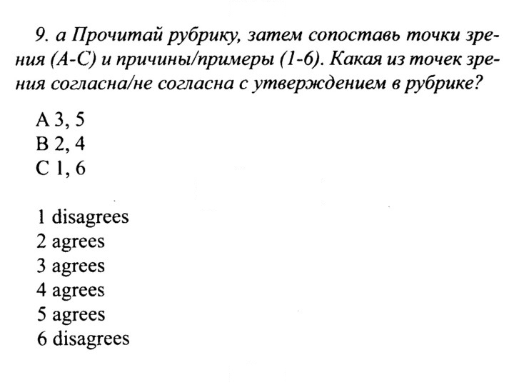 Скан решения номера 150