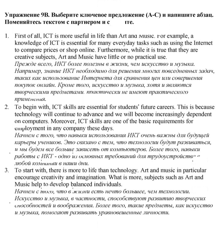 Скан решения номера 150