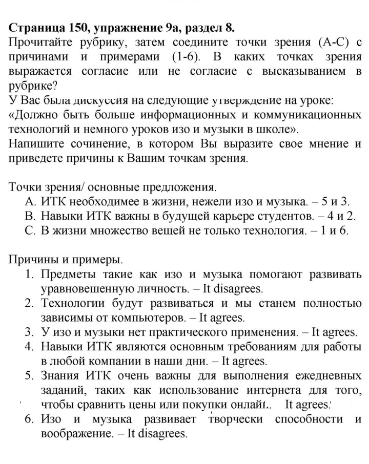 Скан решения номера 150